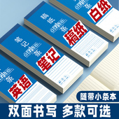 小条本英文稿纸本学生用语文白纸笔记本易撕取计划小本子内页便签