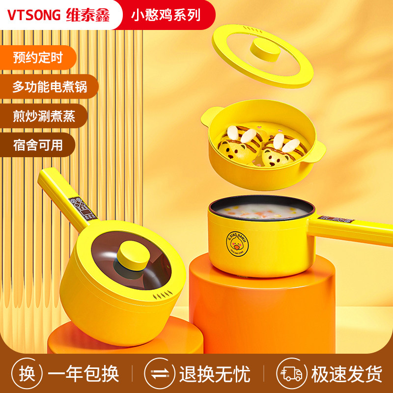 智能多功能学生锅料理锅迷你电煮锅小型电热火锅电炒锅宿舍泡面锅