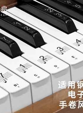 pn001_钢琴键盘贴纸88键6154键透明电子琴贴音符音标琴键贴