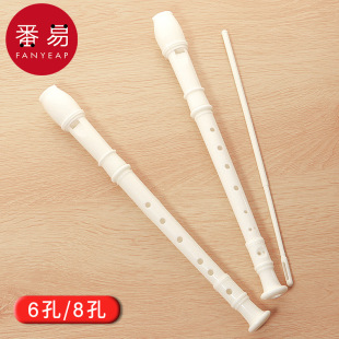 竖笛A1pq801 中小学生大人86孔入门级初学者练习新手八孔六孔成