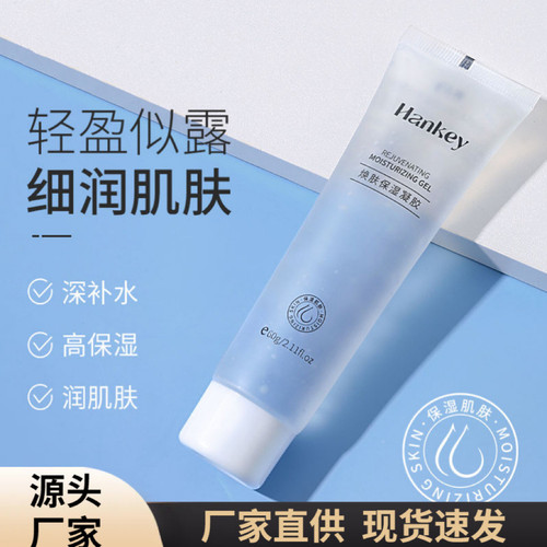 脱毛仪美容仪专用凝胶焕肤保湿肌肤补水晒后修复舒缓滋润啫喱面部