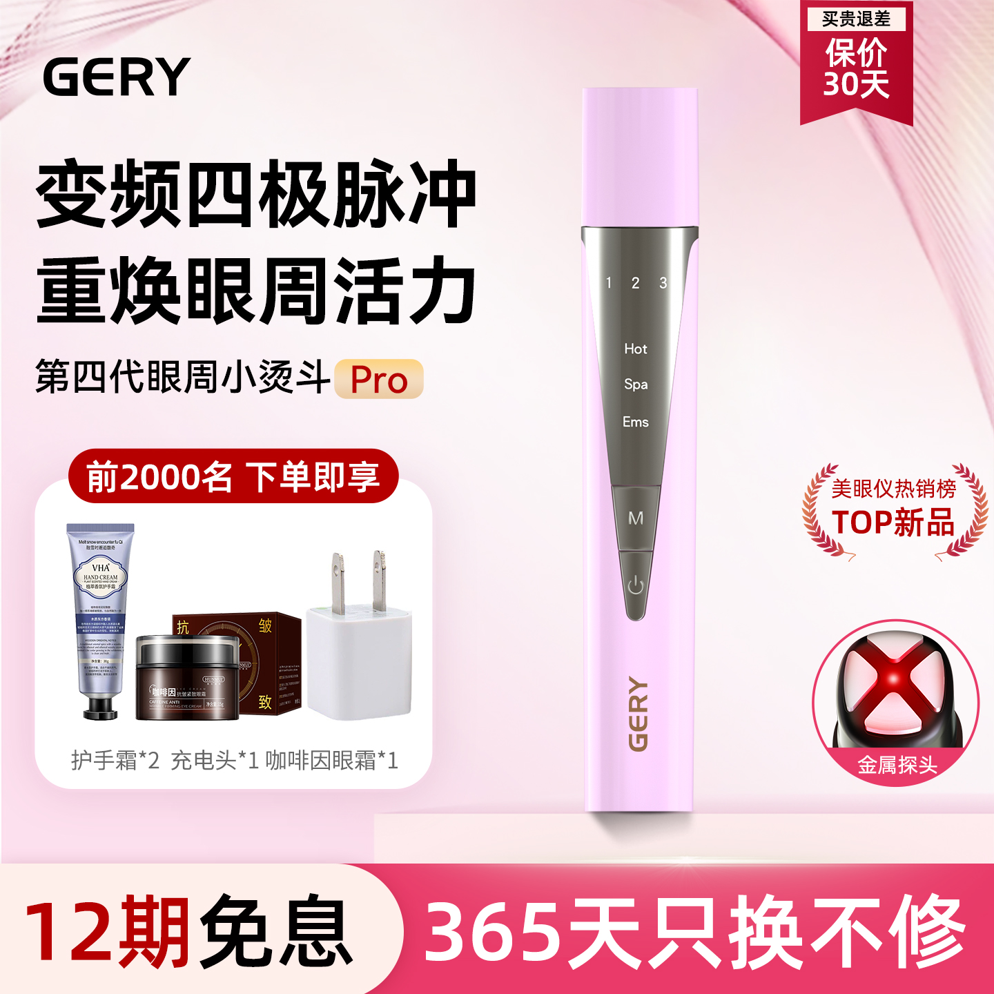 美眼仪眼霜导入鱼尾纹黑眼圈眼袋
