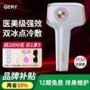 GERY冰点脱毛仪器蓝宝石激光家用私处胡子比基尼全身 品牌补贴