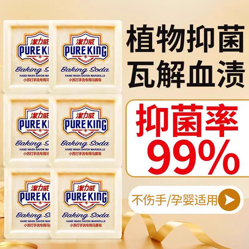 洁力威内衣裤专用马赛皂洗衣皂