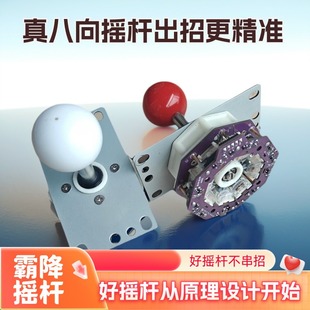 不串招拳皇97凶魔宫雷家大少出品 格斗摇杆 霸降摇杆 独立八方向