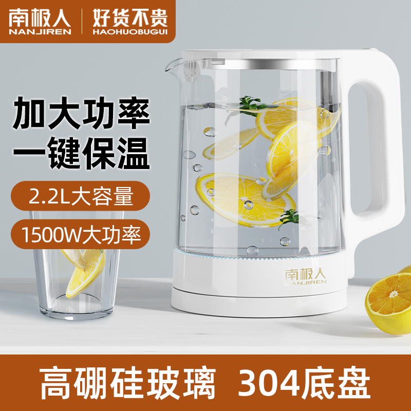 南极人玻璃烧水壶保温电水壶