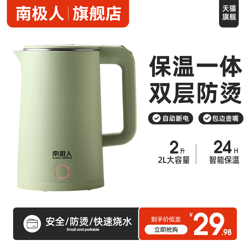 南极人电热水壶家用烧水壶全自动断电智能保温大容量不锈钢电水壶