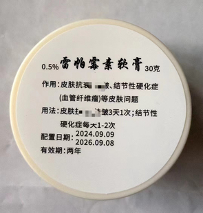 雷帕霉素软膏鲜红斑痣血管瘤结节性硬化症辅助治疗