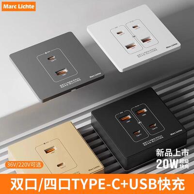 86型工地学校低压36V伏USB+type-c快充PD20W瓦手机充电插座面板
