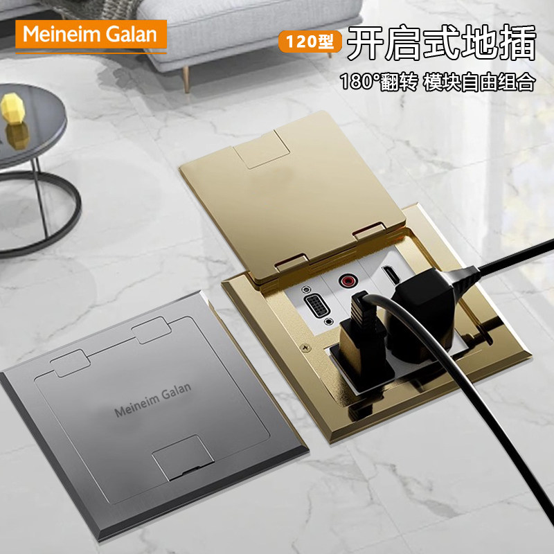 120型隐藏式180度翻盖式全铜双五孔10A多媒体6类网络定制地面插座