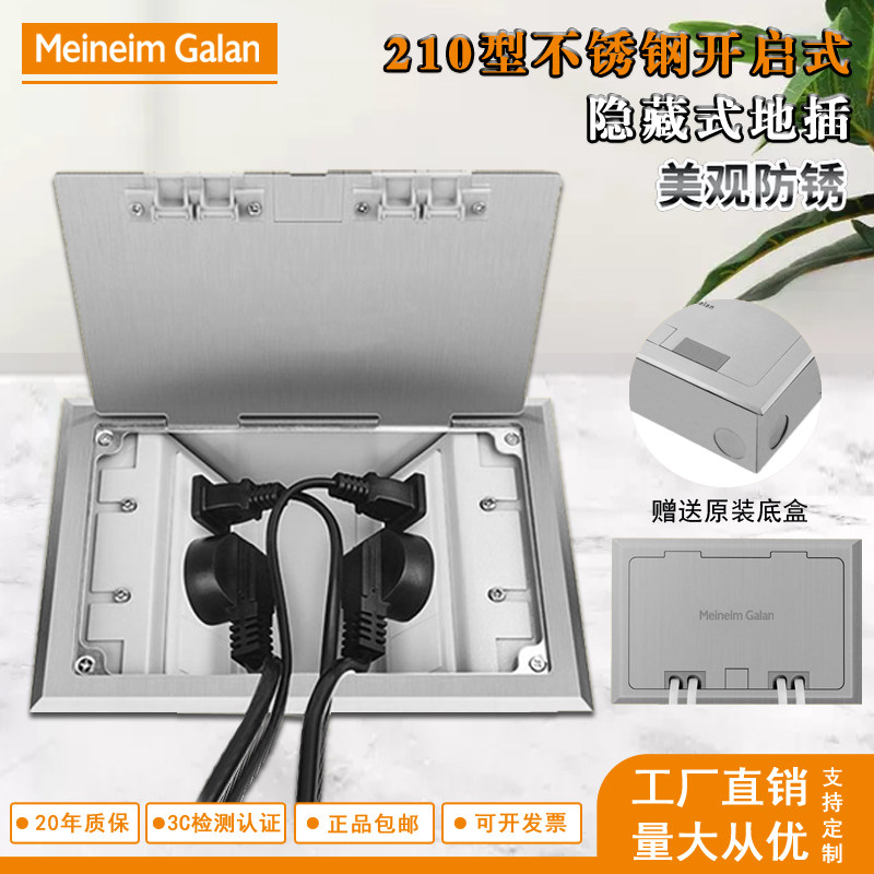 200型不锈钢隐藏镶嵌式地板插座五孔电源音频话筒卡侬HD网络电话