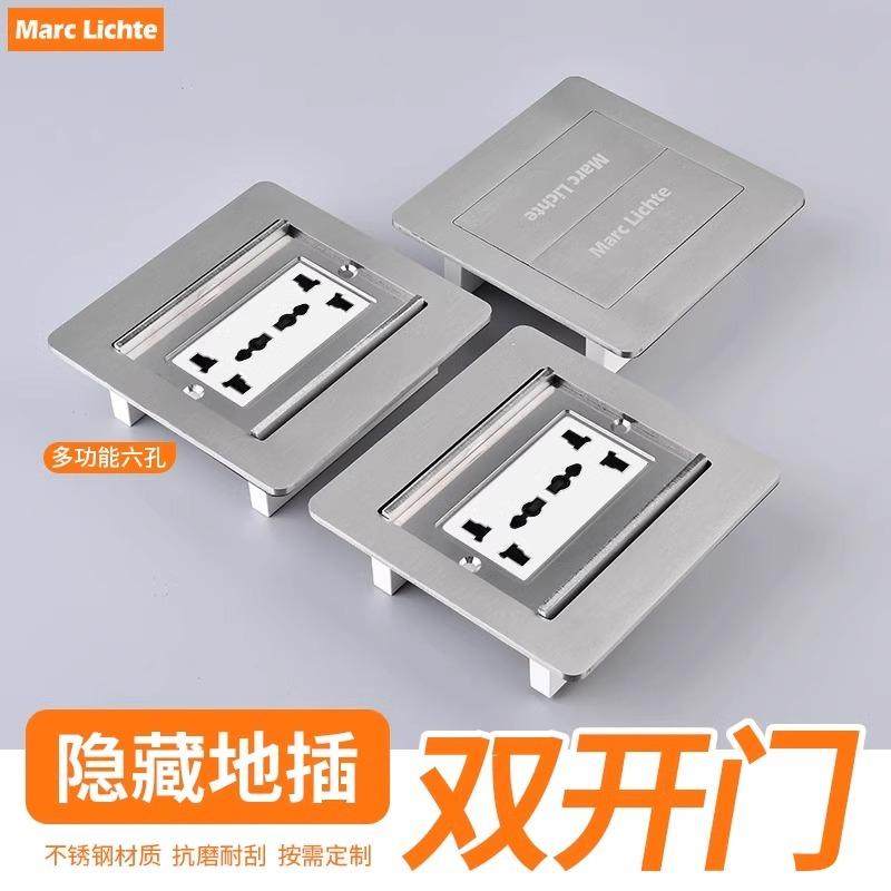 多六孔地插不锈钢双开门地插座英式英标多功能双三孔13A地板插座