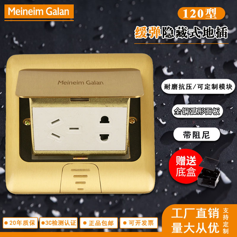 全铜阻尼地插座弹起式五孔电源网络电话多媒体防水隐藏式地板插座