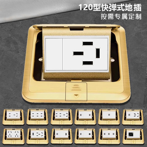 三相四线380V工业地插