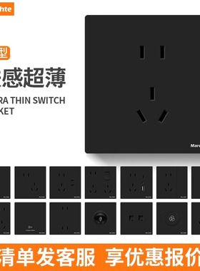 86型暗装开关插座面板超薄哑光黑色家用五孔带type-c墙壁电源插座
