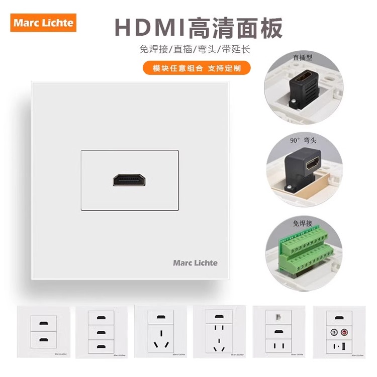 86型HDMI面板2.1高清多媒体4K电视USB数据传输五孔CAT6类网络插座