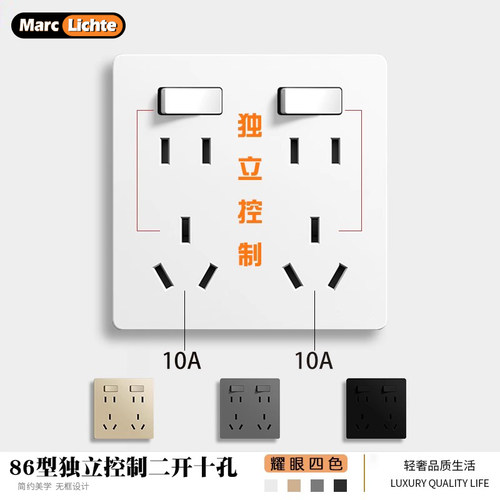 暗装86型二开十孔独立开关控制10A双五孔明装多孔厨房插座墙面板