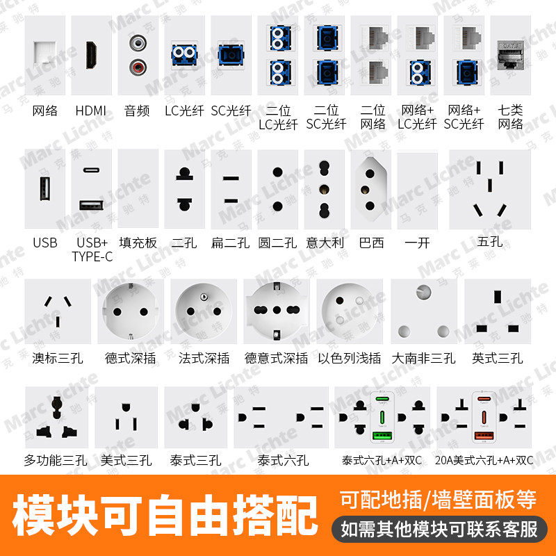 45型插座模块多功能英标德式二孔美式五孔网络电源功能键usb+type