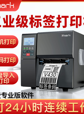 工业打印机工业标签打印机600dpi带剥离带io控制脱机打印PLC控制