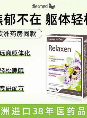 情绪舒缓片缓解紧张压力