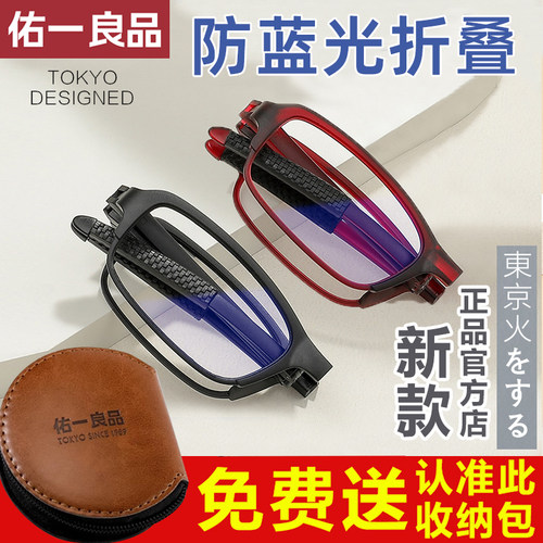 新款远视防蓝光老花镜折叠便携式
