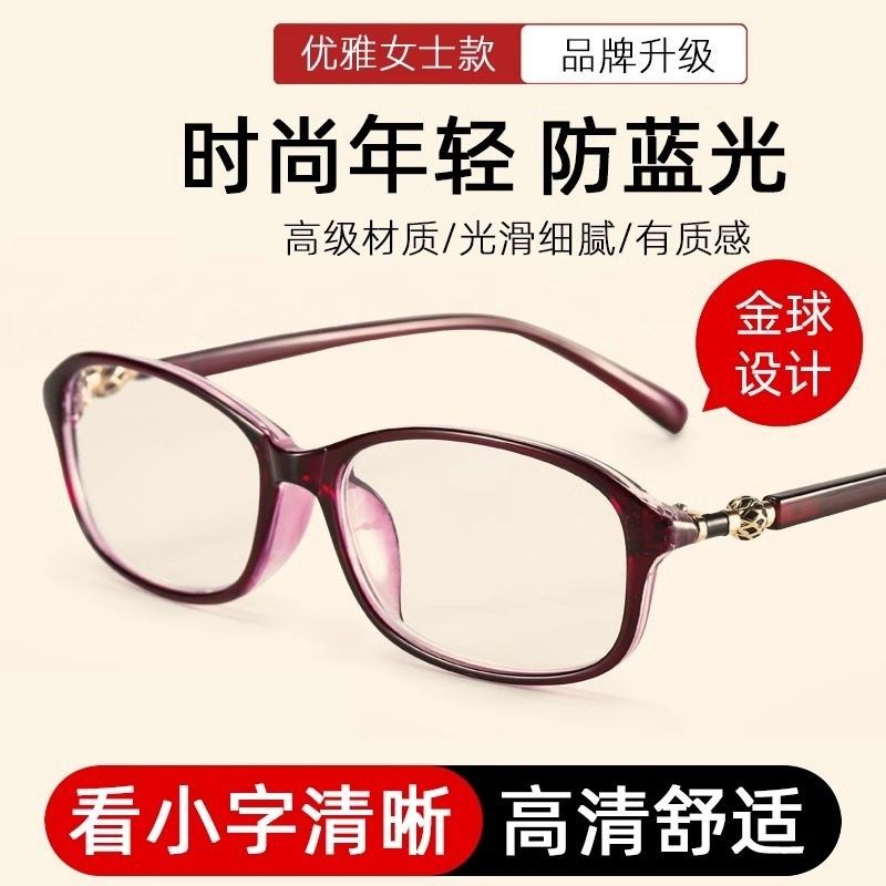 时尚舒适老花镜女款高端正品中老年人高清防蓝光女士超轻老花眼镜,ZIPPO/瑞士军刀/眼镜,老花镜,淘宝优惠券,粉丝福利购,淘宝优惠卷