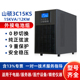 山硕3C15KS ups不间断电源380V在线式 15KVA12KW工业机房备用1小时