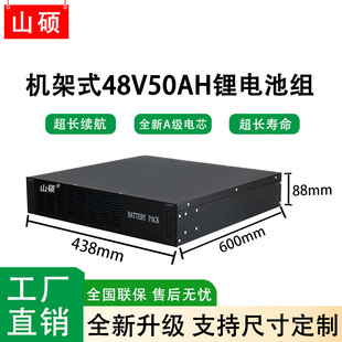 山硕机架式 PRO ups不间断电源外接48V50AH磷酸铁锂电池备用LD4850