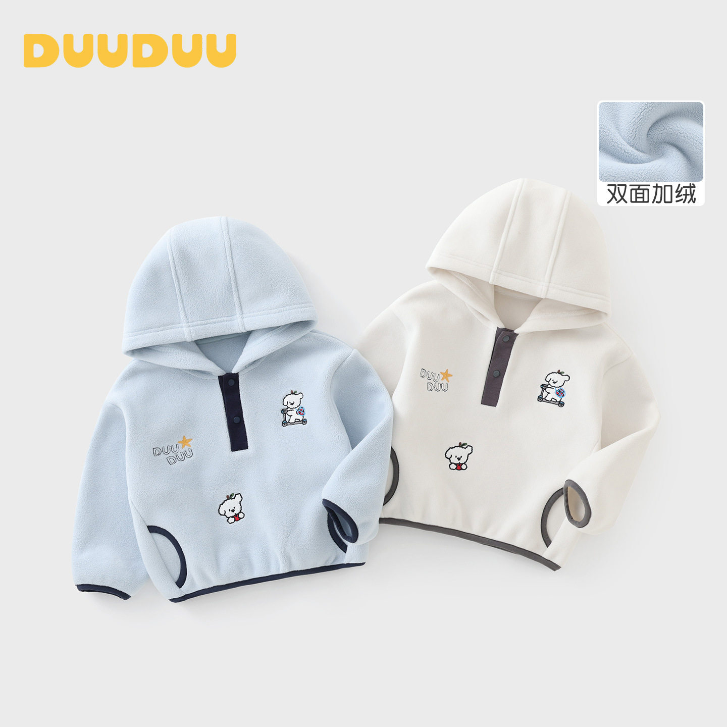 DUUDUU儿童卫衣2026婴幼儿保暖上衣小童秋冬衣服宝宝加绒连帽上衣