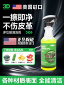 美国3d多功能内饰轮毂清洗剂除胶剂洗车泡沫液水蜡汽车专用洗车液