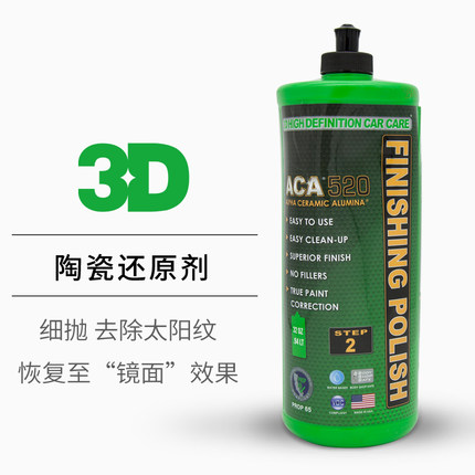 汽车蜡抛光蜡车蜡打蜡洗车养护蜡上光通用划痕蜡汽车划痕修复神器