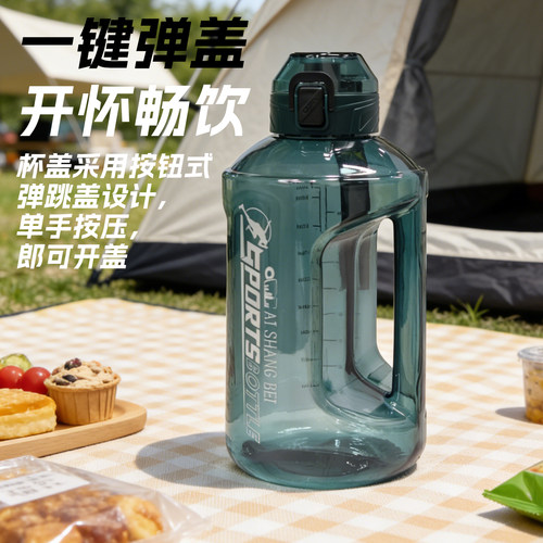爱尚杯大容量健身户外运动吨吨桶