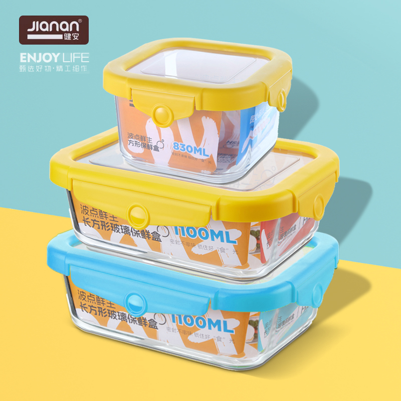 健安高硼硅耐热玻璃保鲜盒饭盒