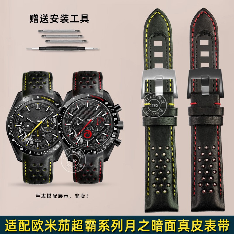 适配欧米伽超霸真皮手表带男加长