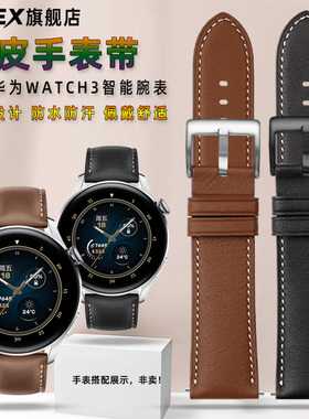 适用华为watch3真皮表链GT4/3 荣耀magic2替换gt2牛皮手表带22mm