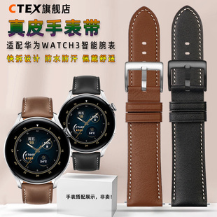 适用华为watch3真皮表链GT4 荣耀magic2替换gt2牛皮手表带22mm