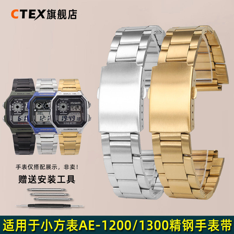 适用于卡西欧AE-1200/1300/1500 A158WE/159 天美时T80精钢手表带