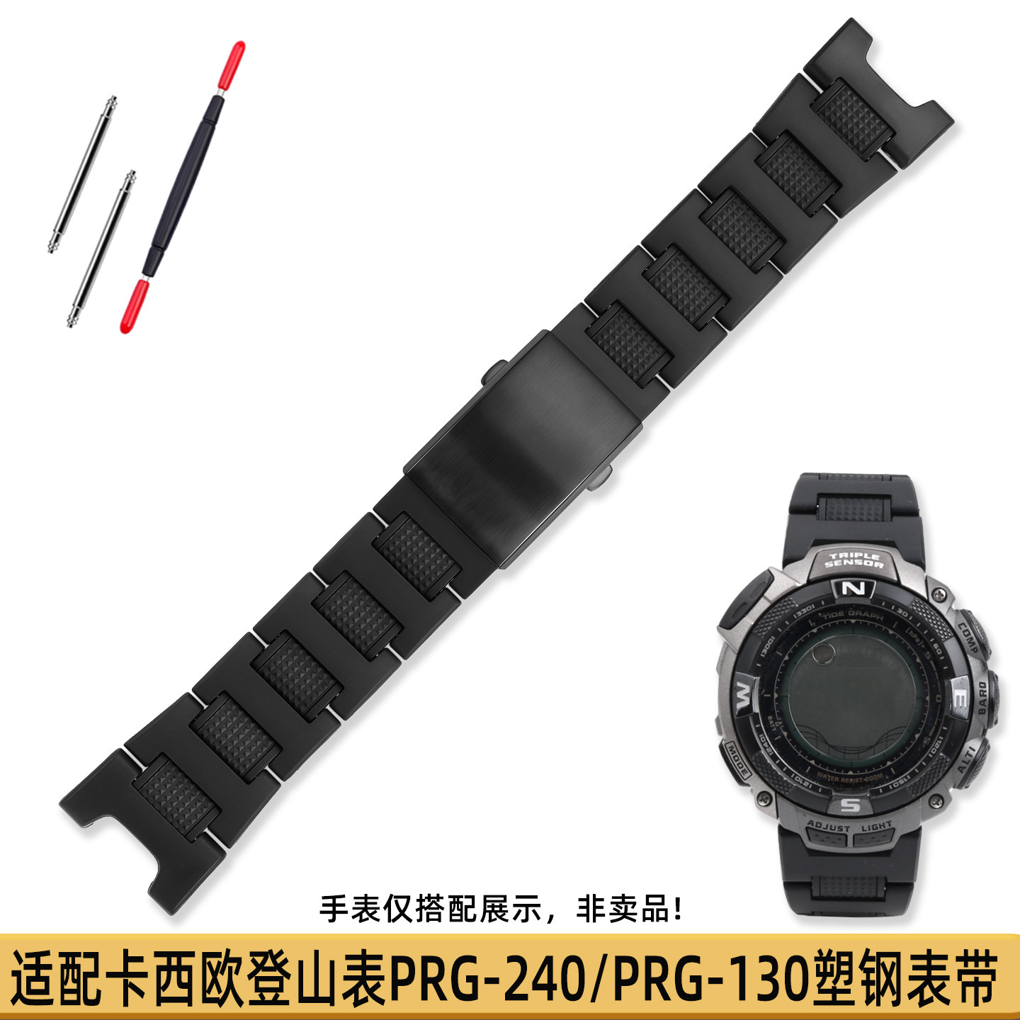 适配卡西欧PROTREK塑钢手表带男