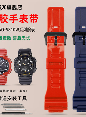 CTEX适配卡西欧AEQ-110W AQ-S810W W735H/736H男士防水树脂手表带