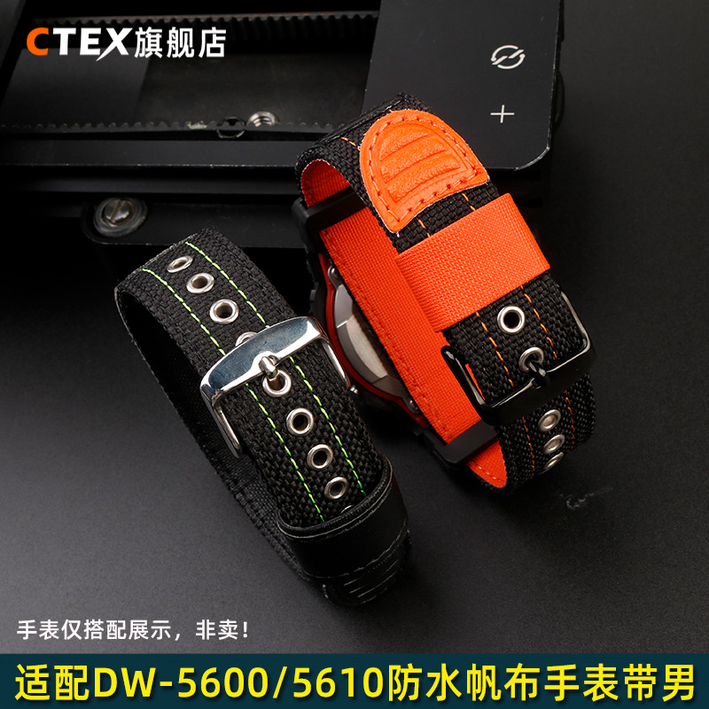 适配卡西欧DW-5600帆布手表带男