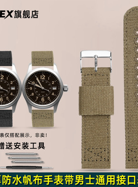 CTEX适配汉密尔顿 卡西欧 天美时帆布手表带男士防水表链 20 22mm
