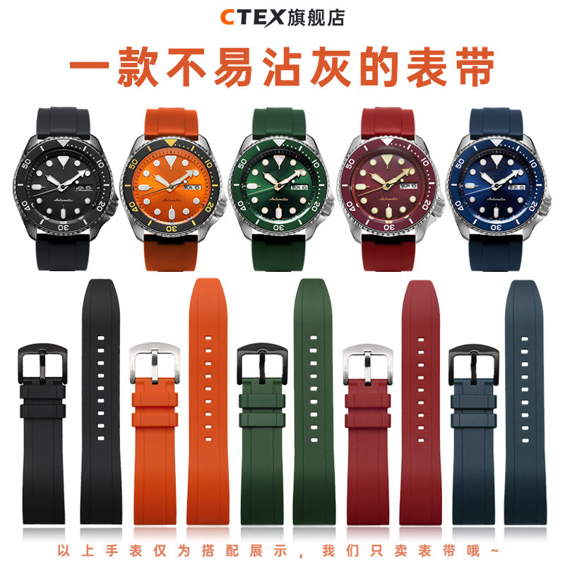 橡胶手表带适配精工男硅胶带舵手