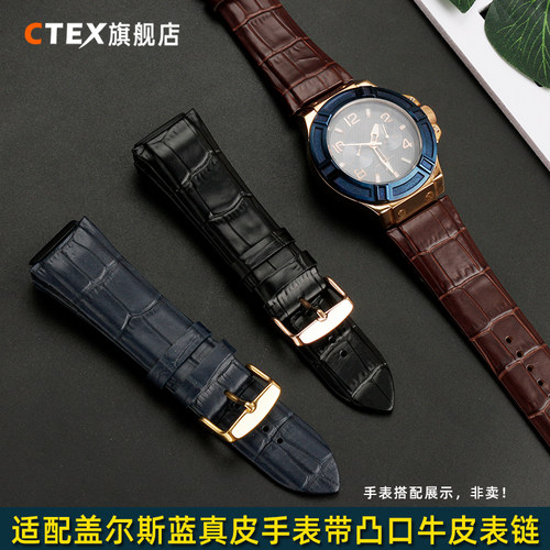 适配盖尔斯真皮手表带男凸口表链