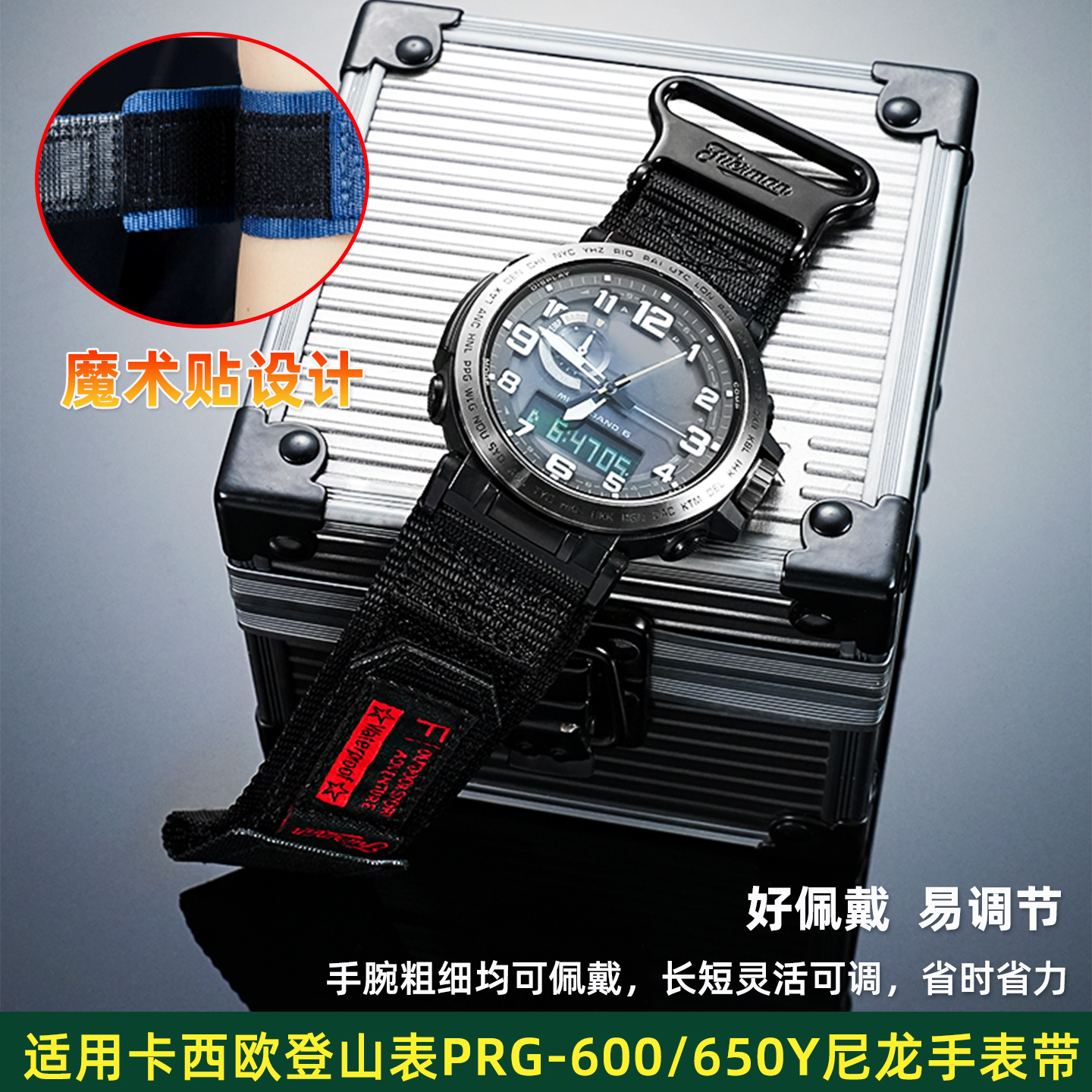 适用卡西欧PRG-600/650Y尼龙表带