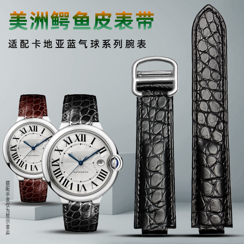 适配卡地亚蓝气球真皮表带