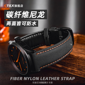 适配美度表带 22MM 男21 碳纤维尼龙真皮指挥官M021 M025舵手运动