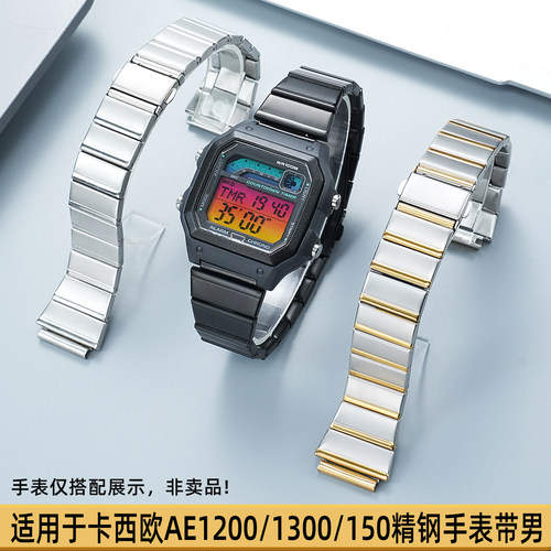适配卡西欧AE1-200/1300精钢表带