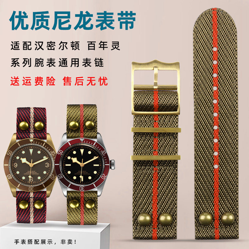 通用各品牌防水尼龙手表带男