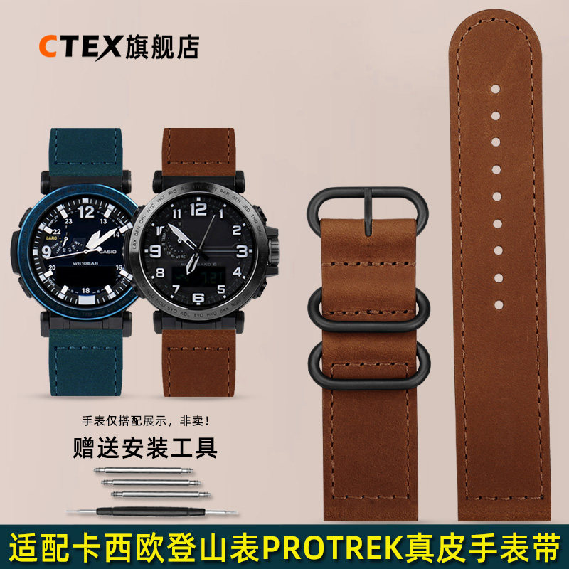 适配卡西欧5578登山表PRW-30/60/50/70/3400真皮手表带男5480表链