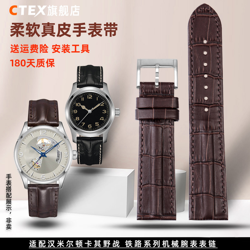 适配机械真皮表带